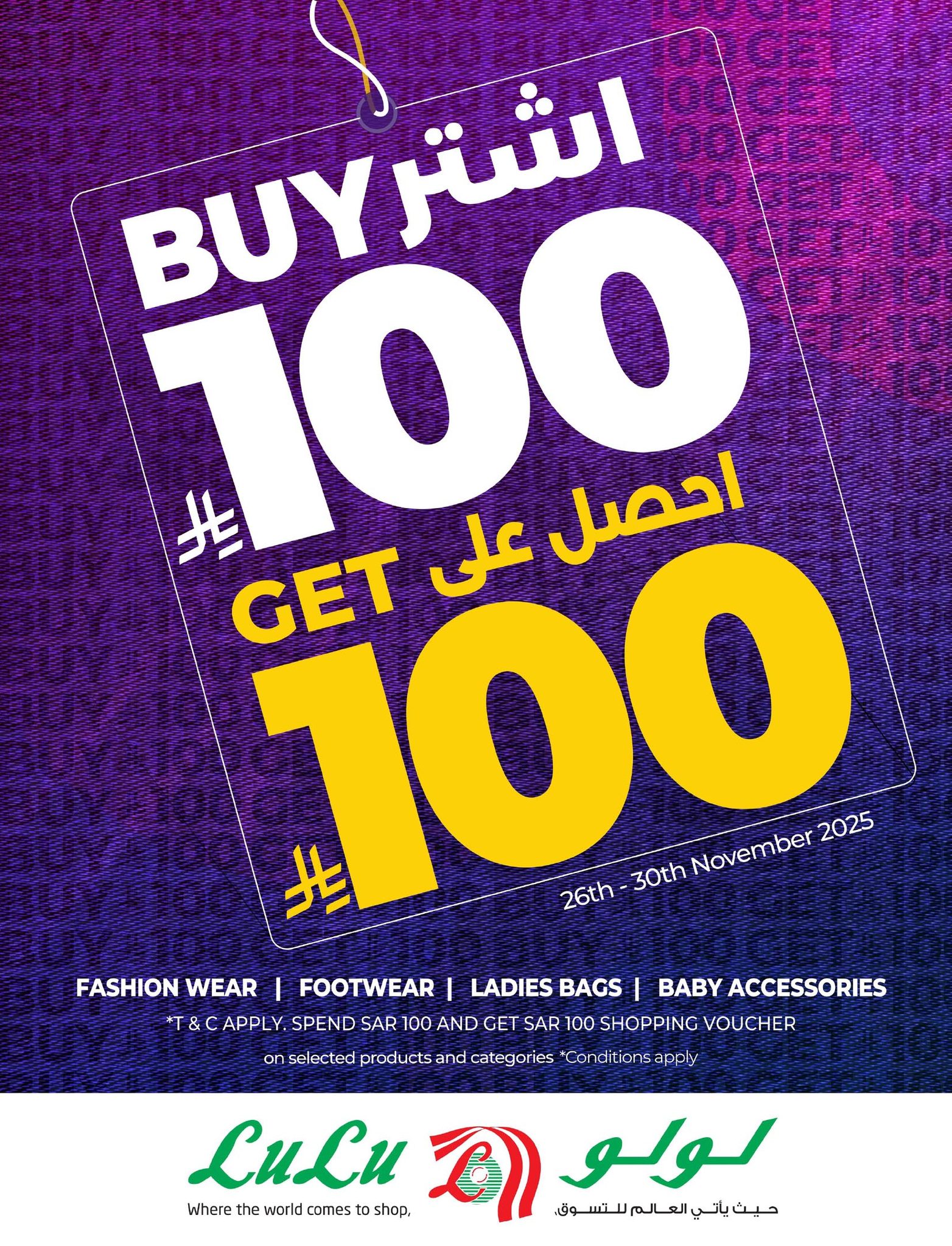 lulu-dammam-shati offers from 26nov to 3nov 2025 عروض لولو الدمام الشاطئ من 26 نوفمبر حتى 3 نوفمبر 2025 صفحة رقم 57